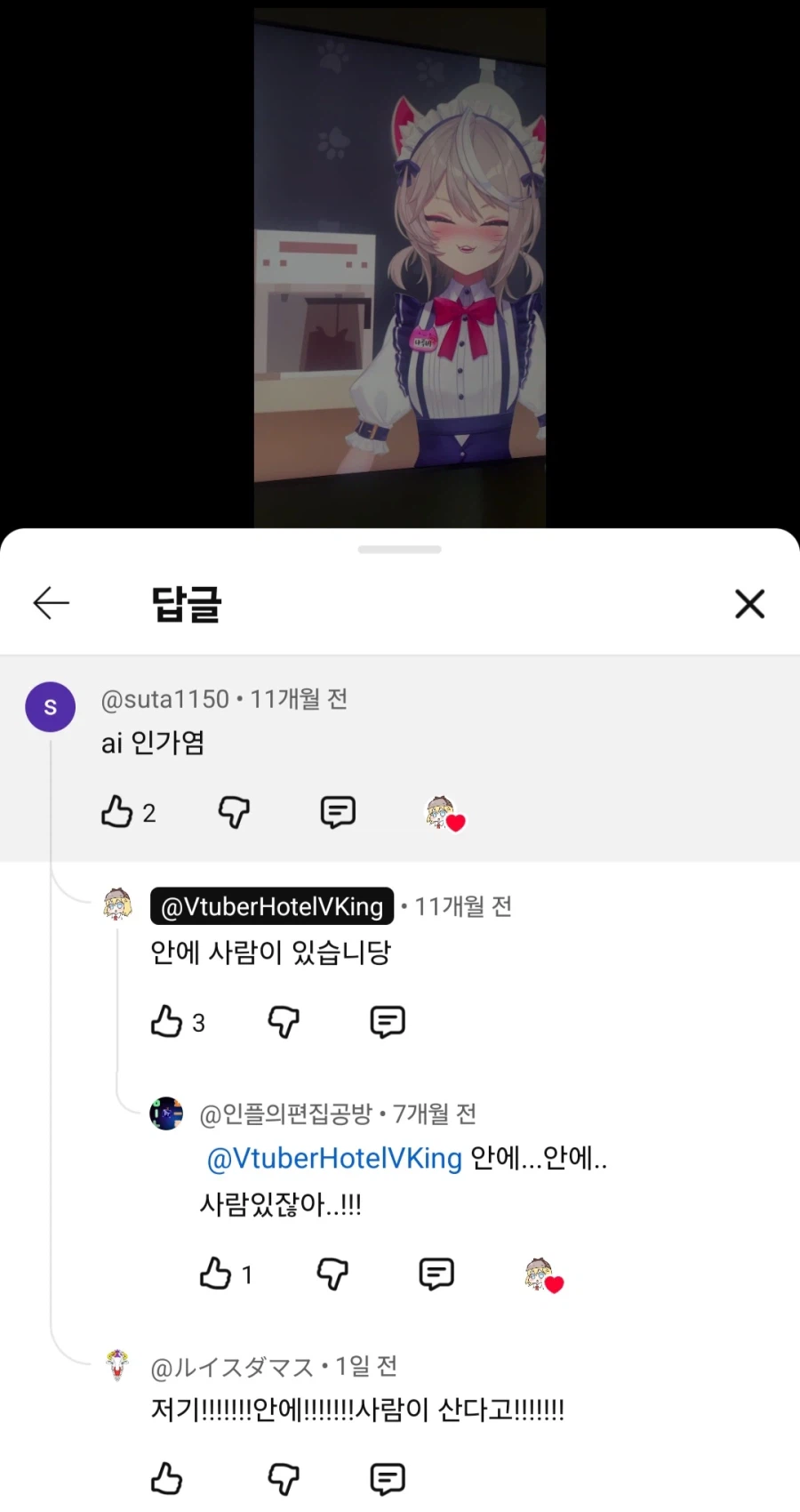 냐루비를 처음보는 일반인의 반응.jpg_1.webp