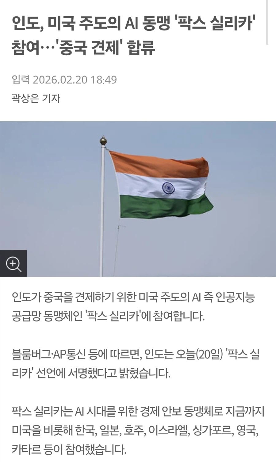 린도, 미국ai 진영에 합류 확실시.jpg_1.webp