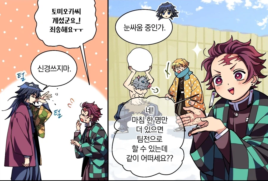 기둥의 강함_2.webp