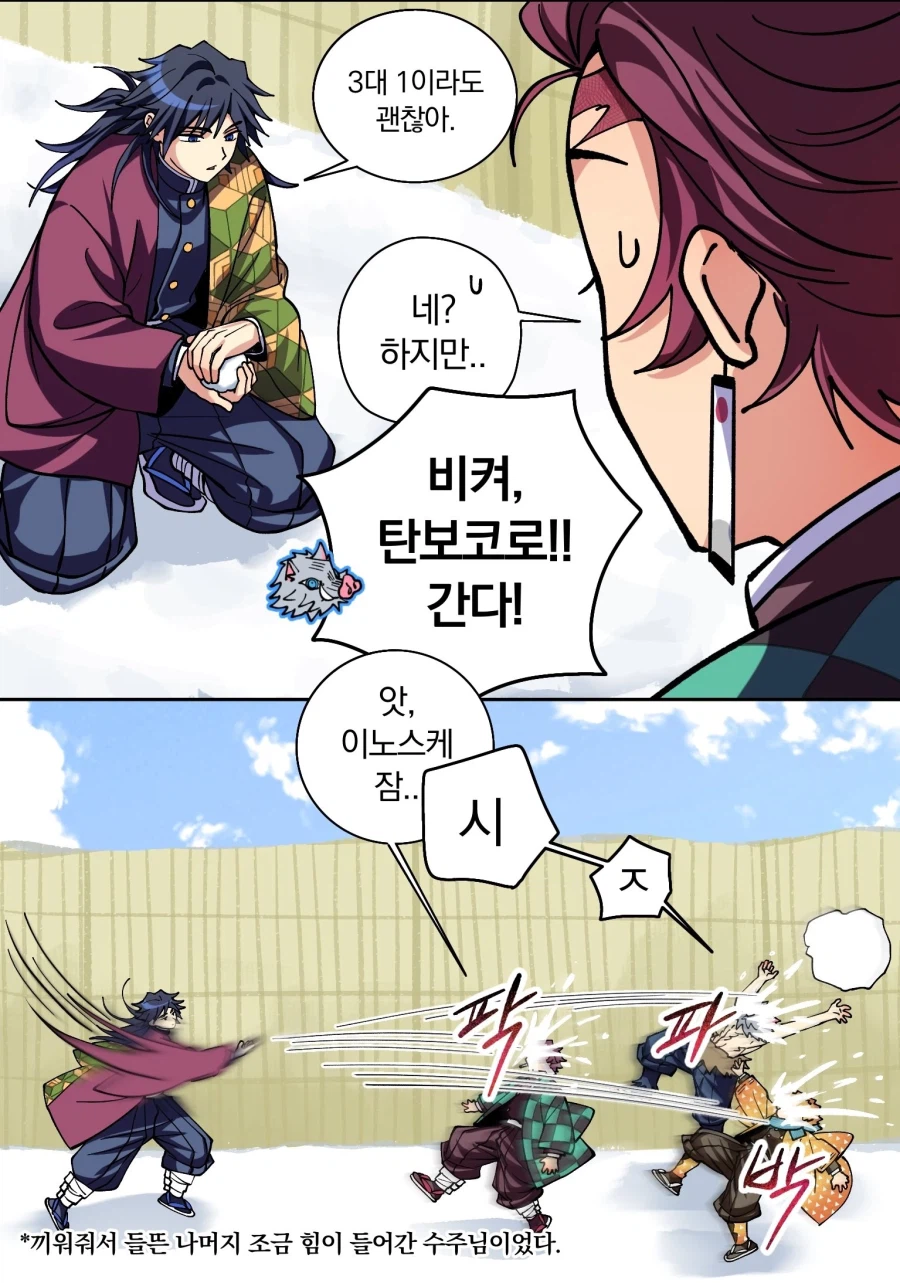 기둥의 강함_3.webp