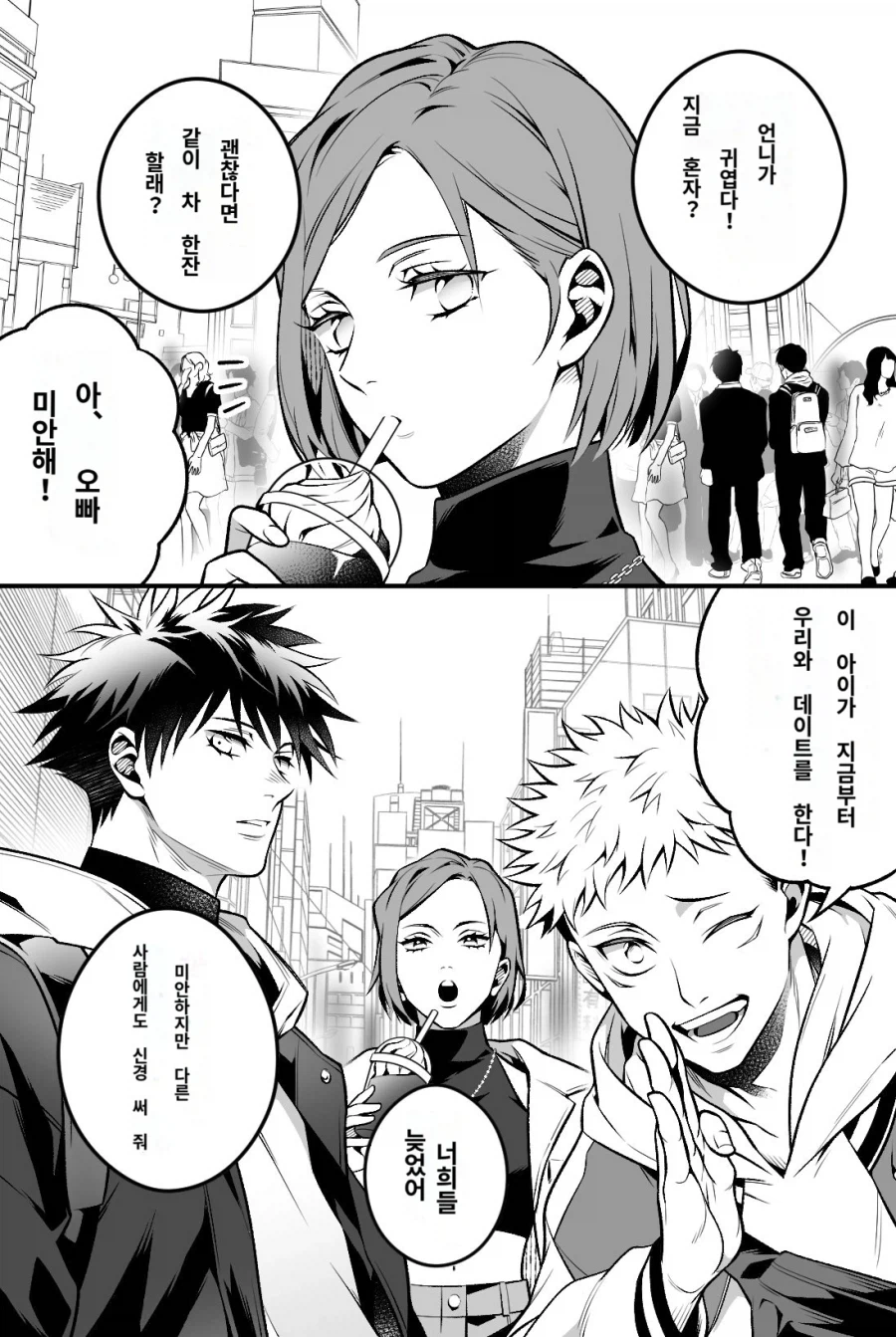 주술회전) 선생들과 제자들 차이_1.webp