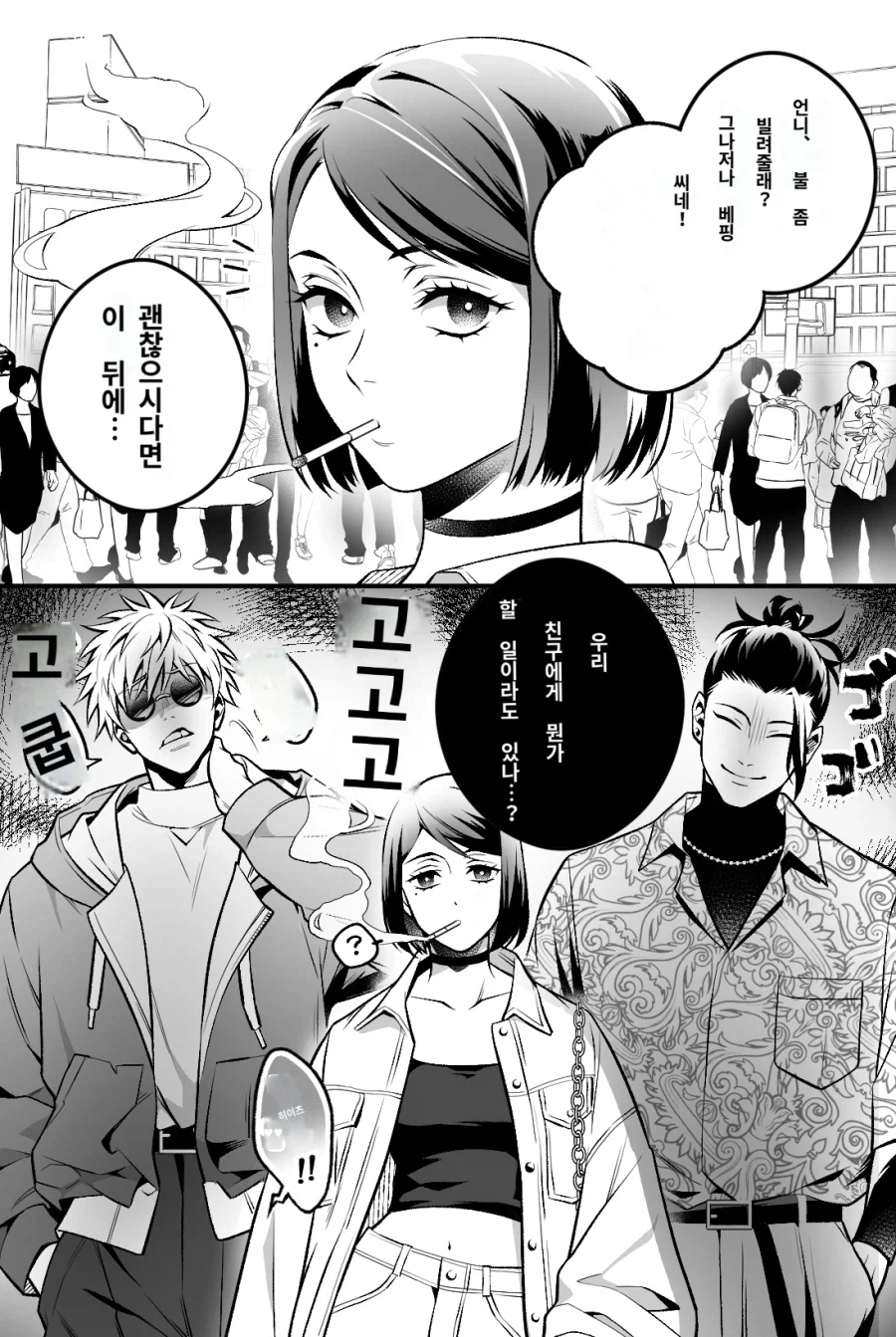 주술회전) 선생들과 제자들 차이_2.webp