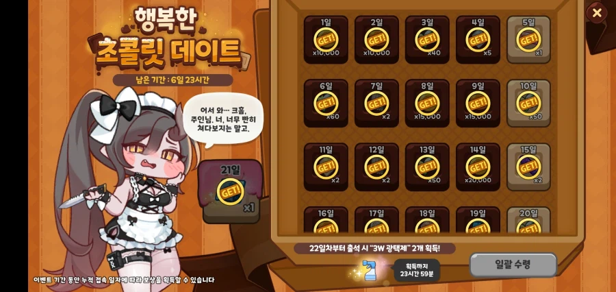 트릭컬)어서 와...크흠, 주인님_1.webp