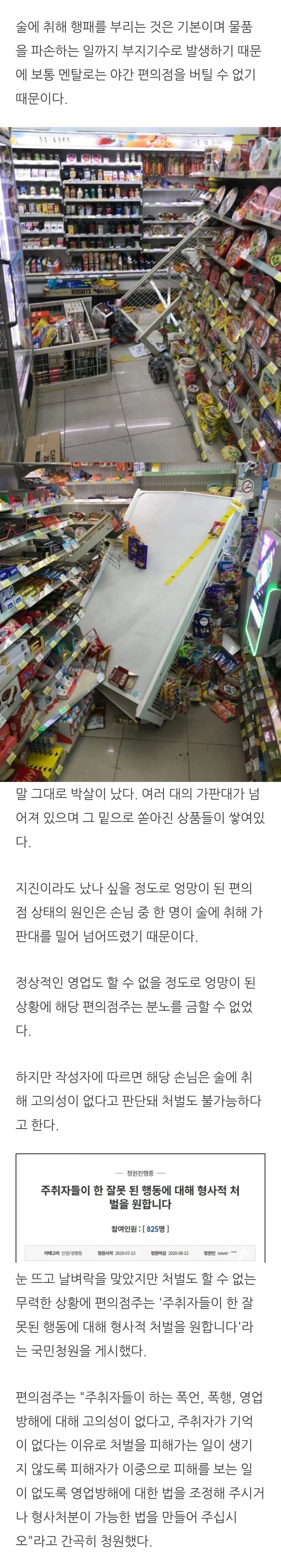 편의점 야간시간대 최대 난관.jpg_1.webp