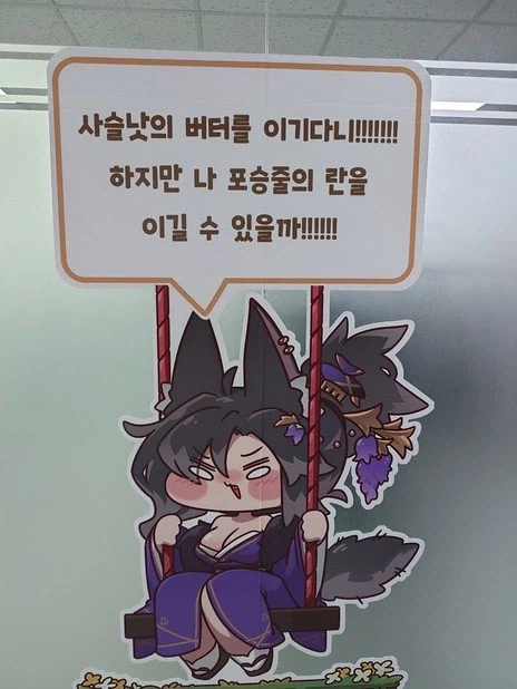 트릭컬?)사슬낫의 버터를 이기면 나오는거_2.webp