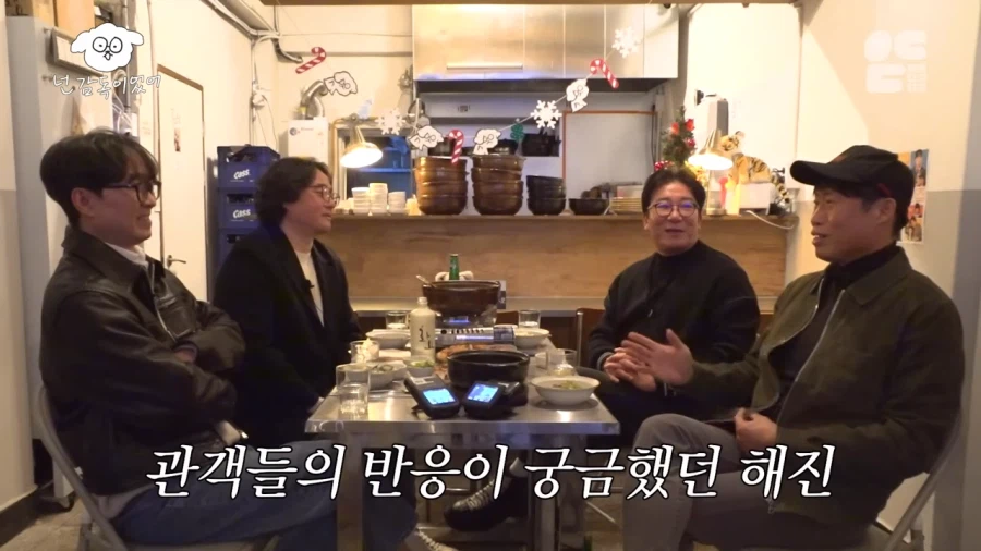 관객들의 반응이 궁금했던 유해진_2.webp