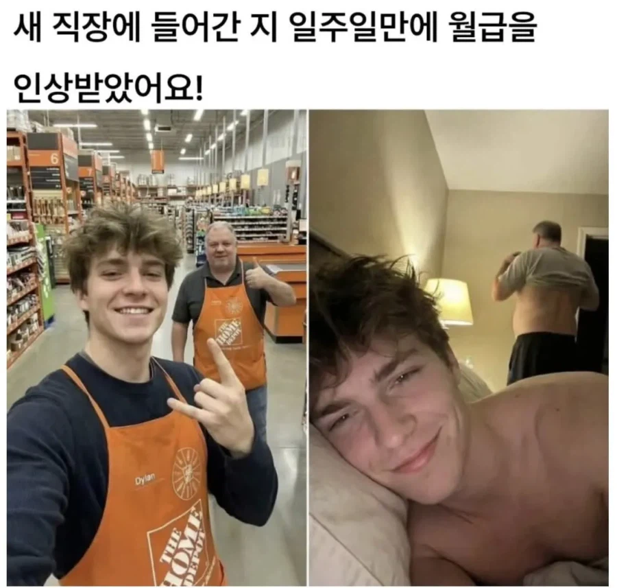 새 직장에 들어가서 일주일만에 월급 오르는법ㅋㅋ_1.webp