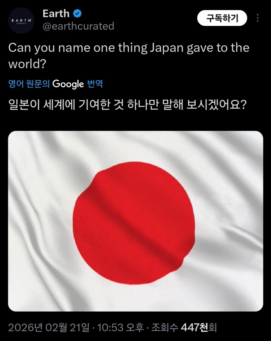 ?? : 일본이 세계에 기여한 것 하나만 말해주세요_1.webp