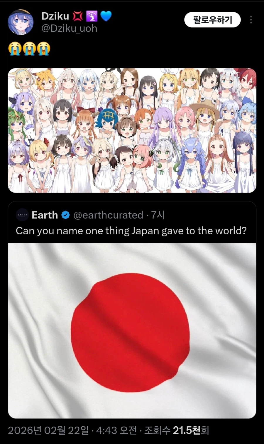 ?? : 일본이 세계에 기여한 것 하나만 말해주세요_2.webp