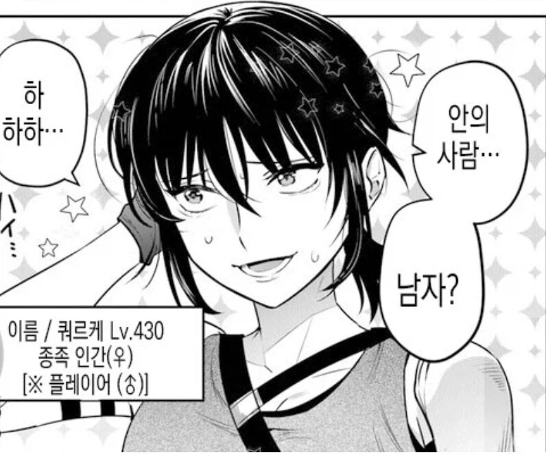 온라인 게임할때 여캐로 하면 좋은 이유_1.webp