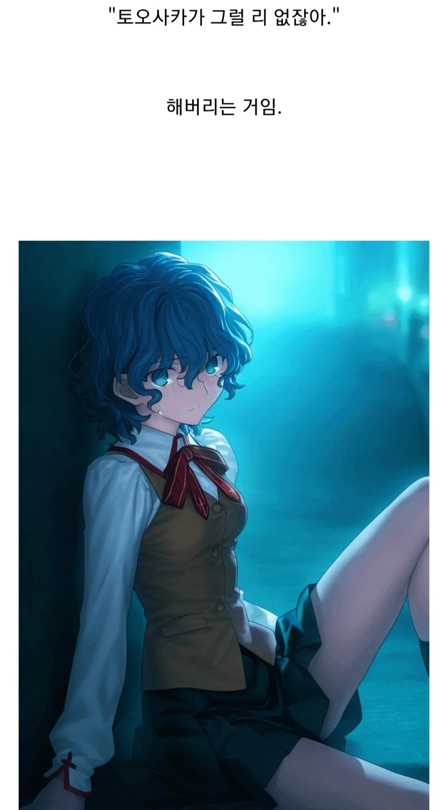 페이트)ts신지 최중요포인트?_4.webp