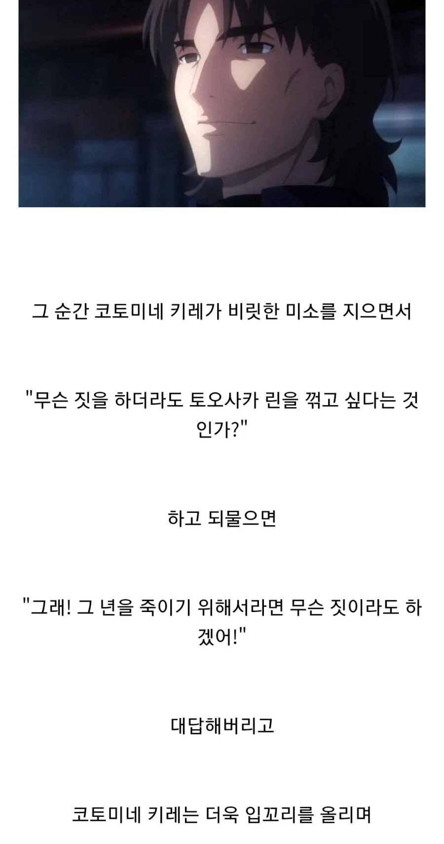 페이트)ts신지 최중요포인트?_6.webp