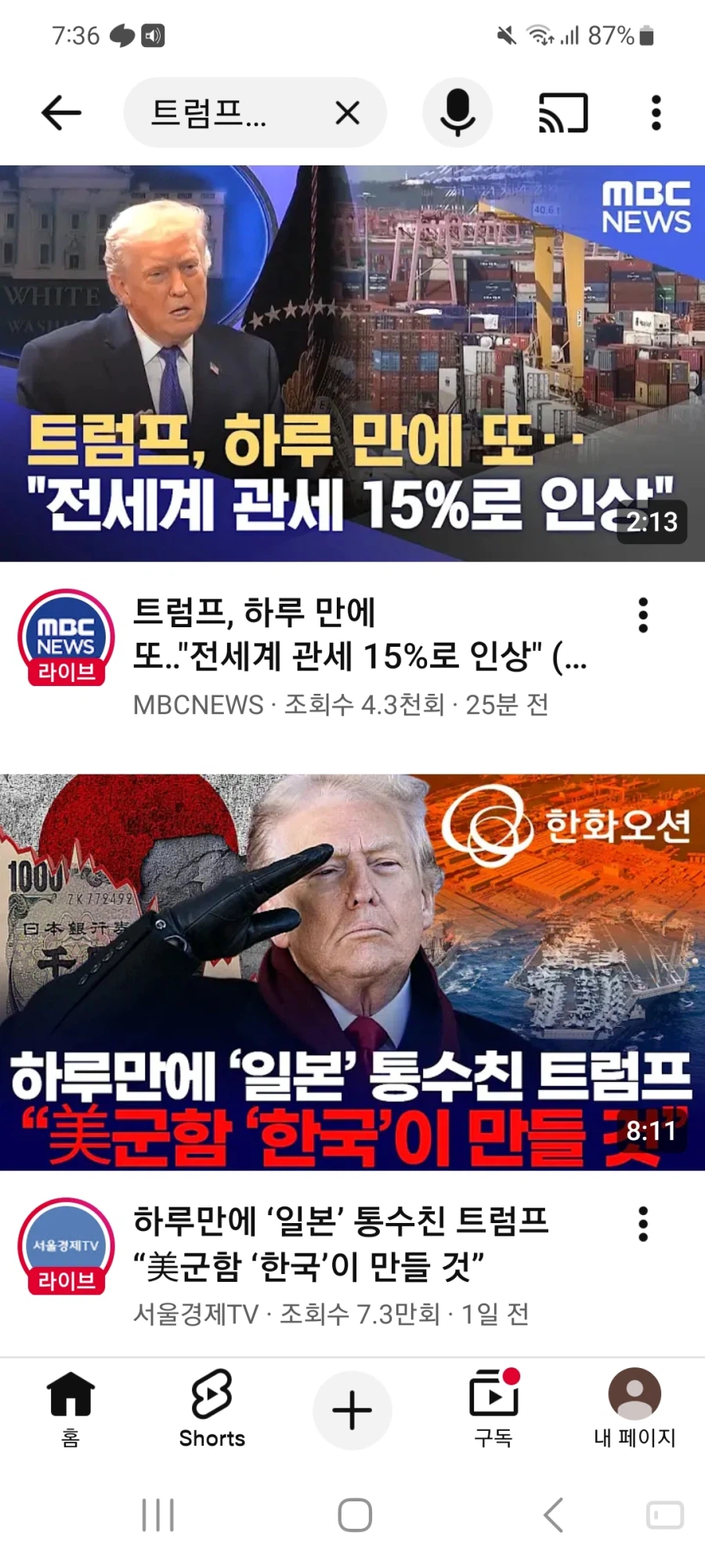 트럼프 하루만에_1.webp