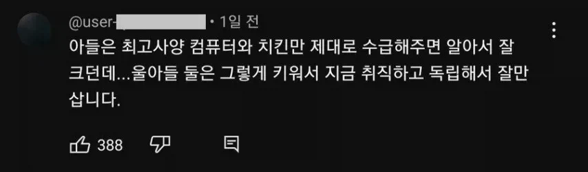 누군지 궁금한 아들 잘 키우는 방법_1.webp