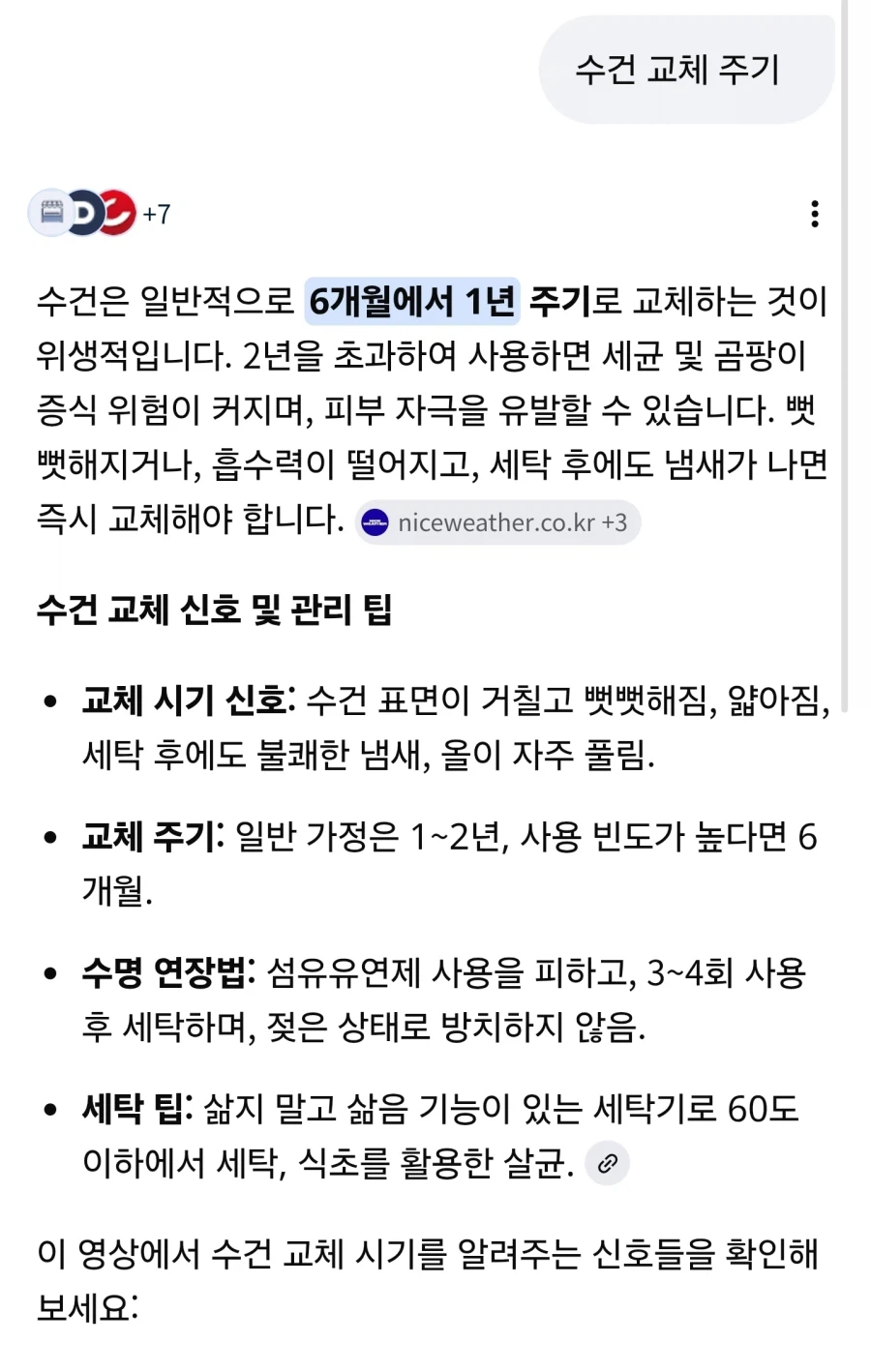 구글 ai가 또 구라치네_1.webp