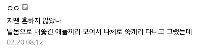 초등학생 자식을 알몸으로 쫓아낸 부모.jpg_4.webp