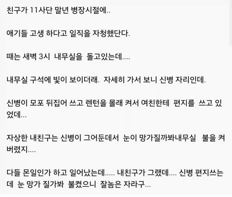 천사같은 선임 레전드_1.webp