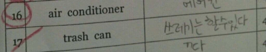 영어는 좀 못해도 긍정적인 학생_1.webp