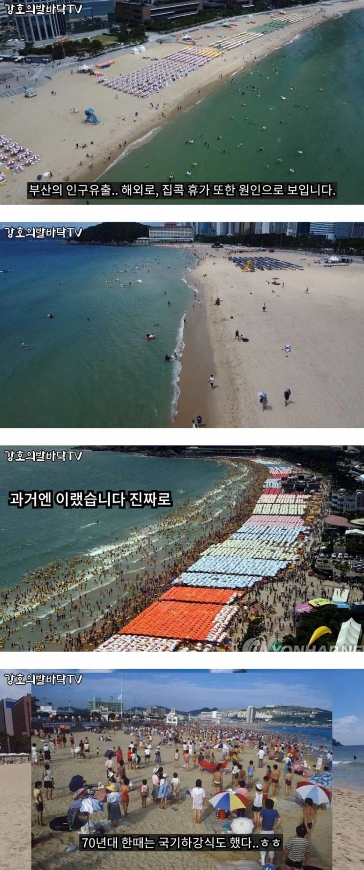 생각보다 한가하다는 해운대_1.webp