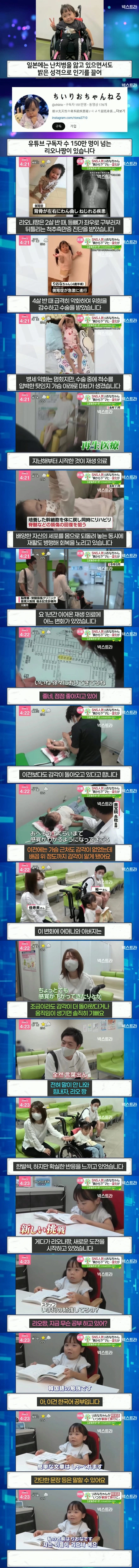 일본 난치병 어린이가 한국어를 배우는 이유_1.webp