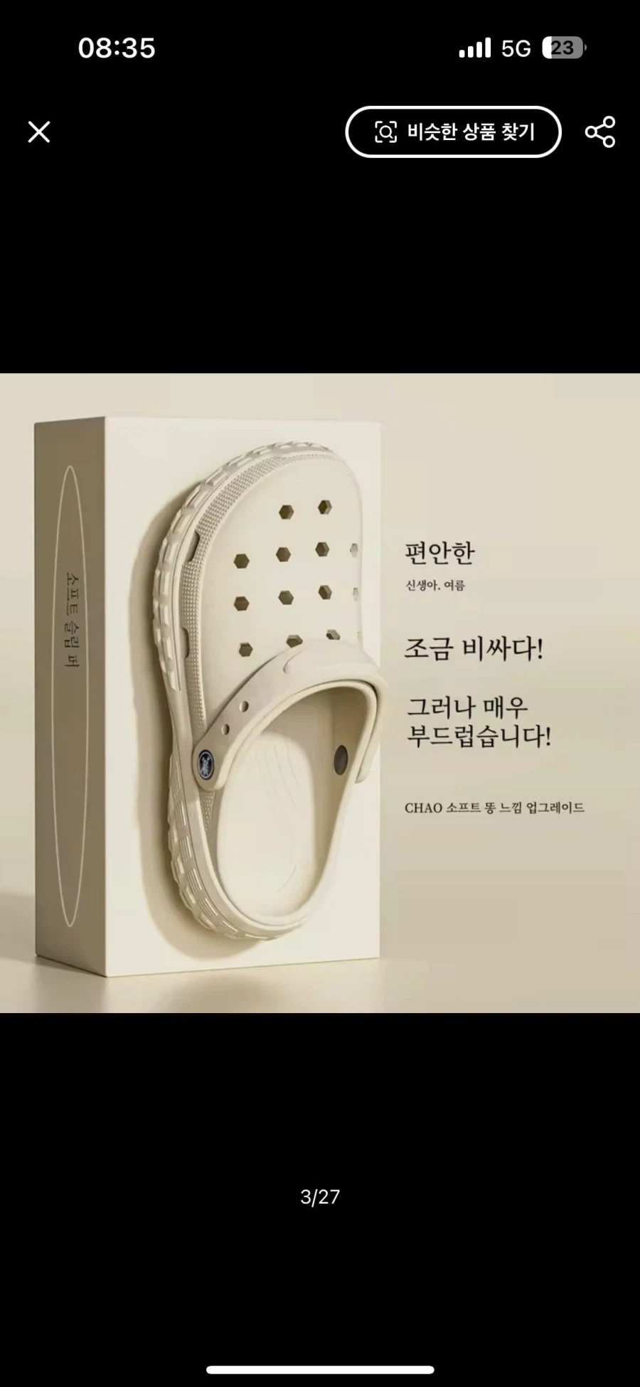 알리익스프레스 번역 대참사_2.webp