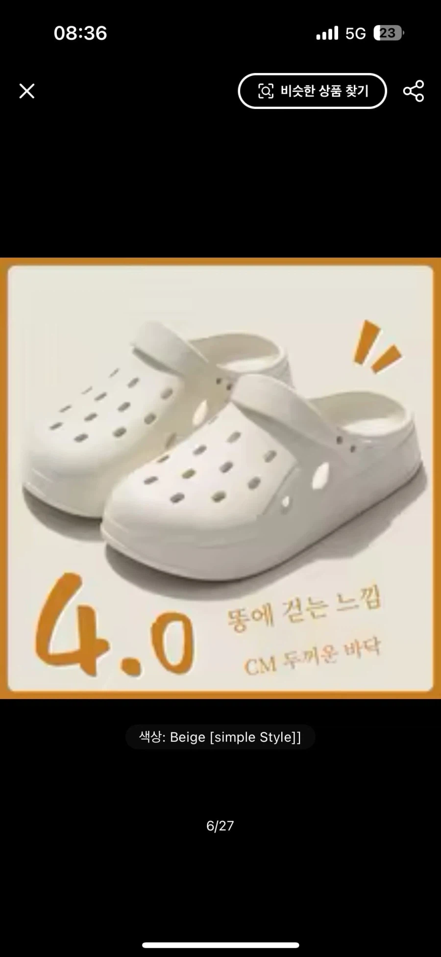 알리익스프레스 번역 대참사_4.webp