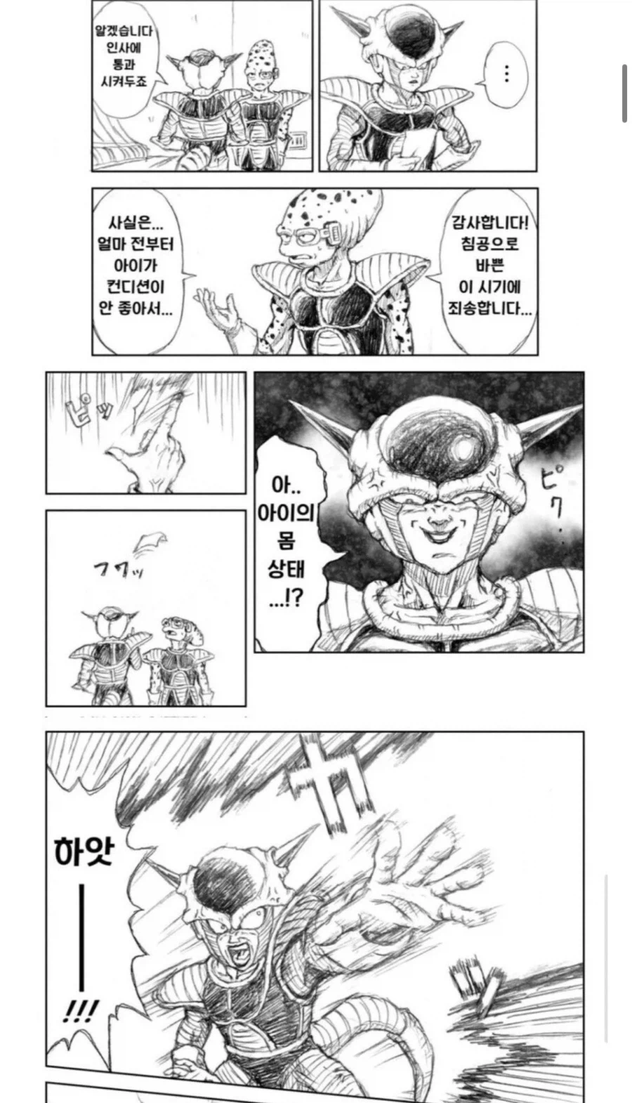 착한상사 프리저_2.webp