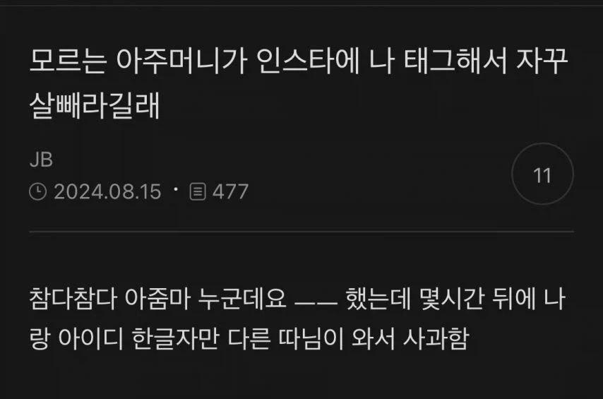 모르는 아줌마가 자꾸 살빼래_1.webp