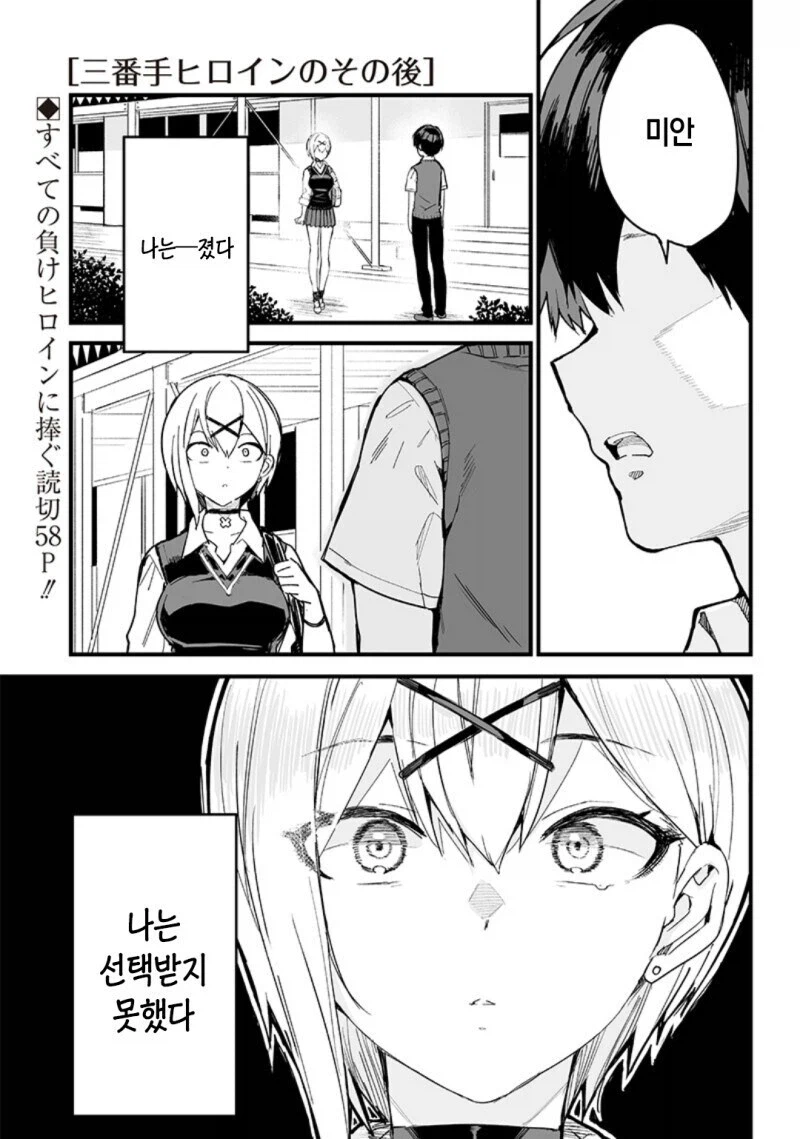 히로인 분양이 개연성이 없는 이유_1.webp