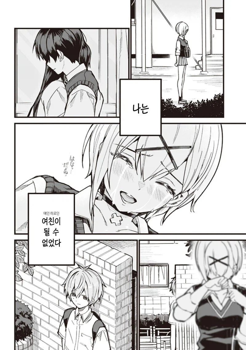 히로인 분양이 개연성이 없는 이유_2.webp