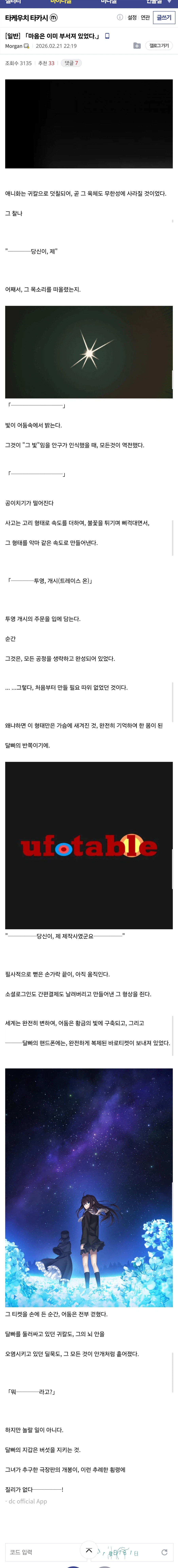 「마음은 이미 부서져 있었다.」_1.webp