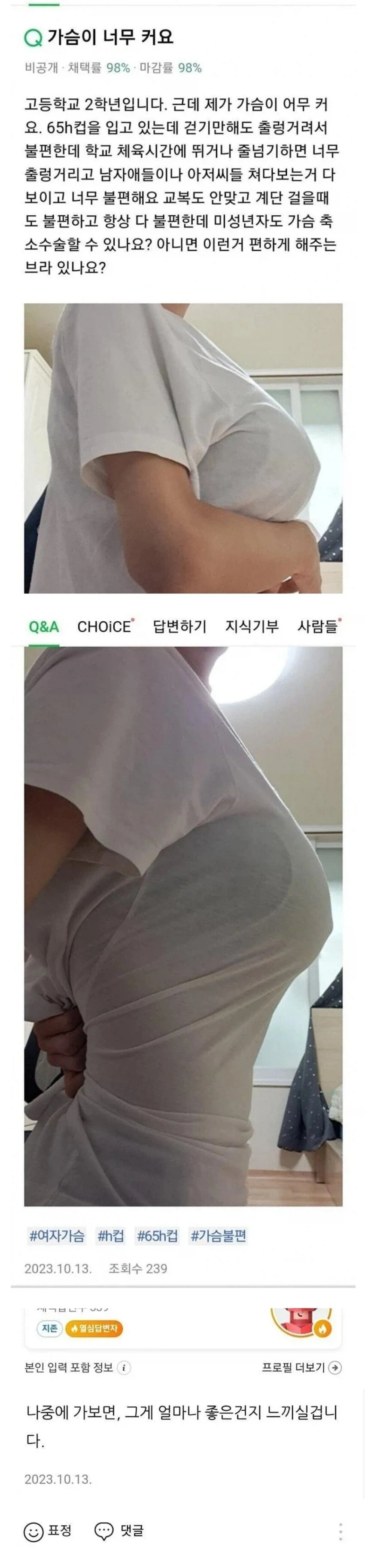 부모님께 절 해야 하는 여고생_1.webp