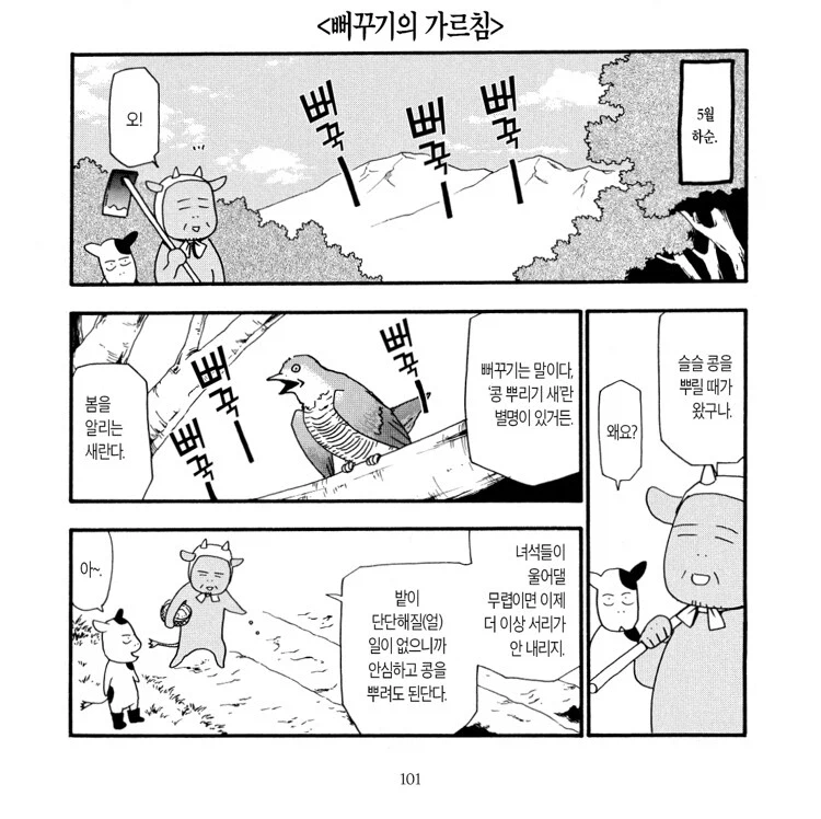 대자연에게 실망했다는 강연금 작가_1.webp