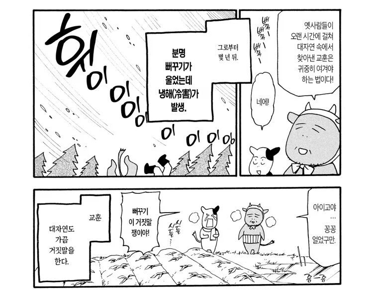 대자연에게 실망했다는 강연금 작가_2.webp