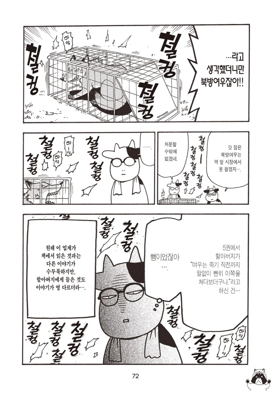 대자연에게 실망했다는 강연금 작가_4.webp