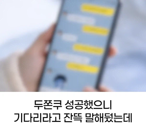 행복한 두쫀쿠.png_11.webp