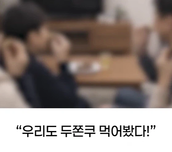 행복한 두쫀쿠.png_26.webp