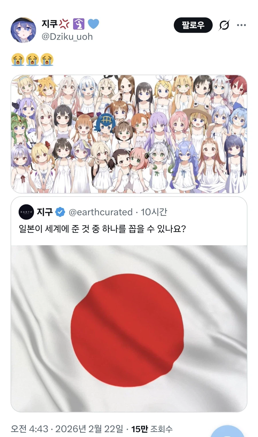 일본이 세계에 준것 중 하나를 꼽는다면?_1.webp