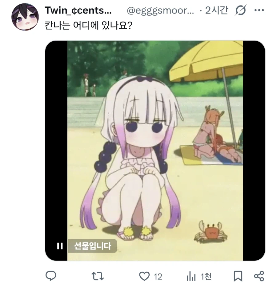 일본이 세계에 준것 중 하나를 꼽는다면?_3.webp