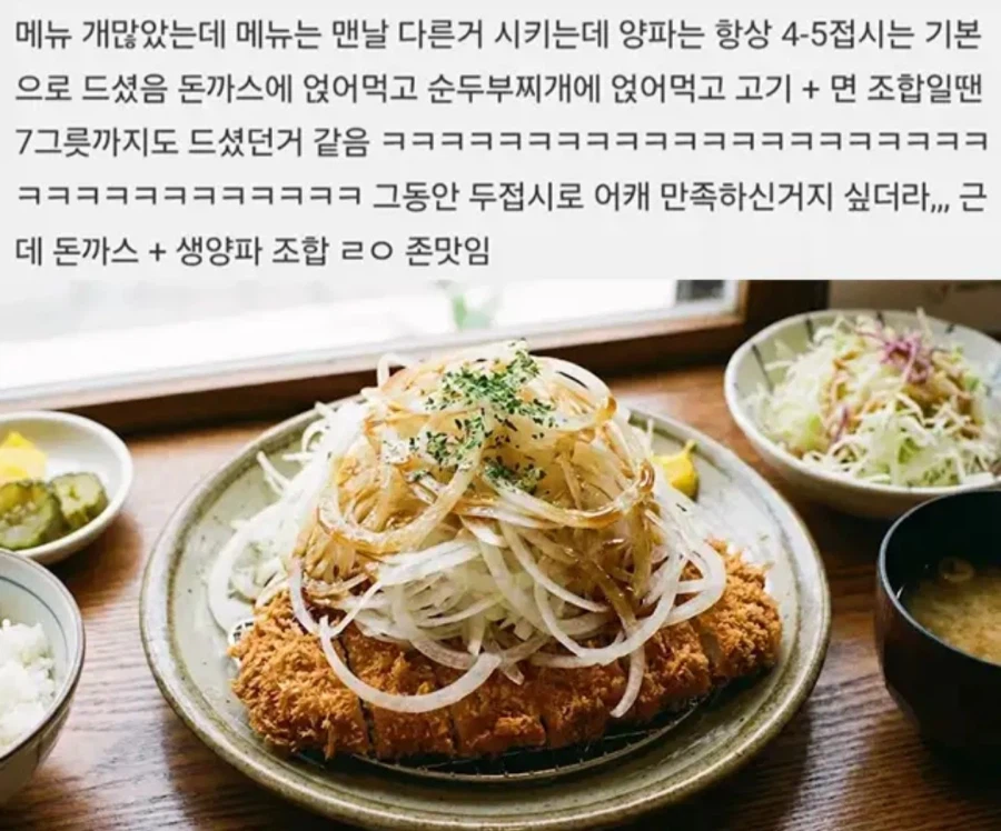 무한리필양파 많이먹던손님 유료로 전환하니.... jpg_2.webp