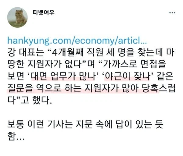 4개월째 직원 세 명을 못구한 기업.jpg_1.webp