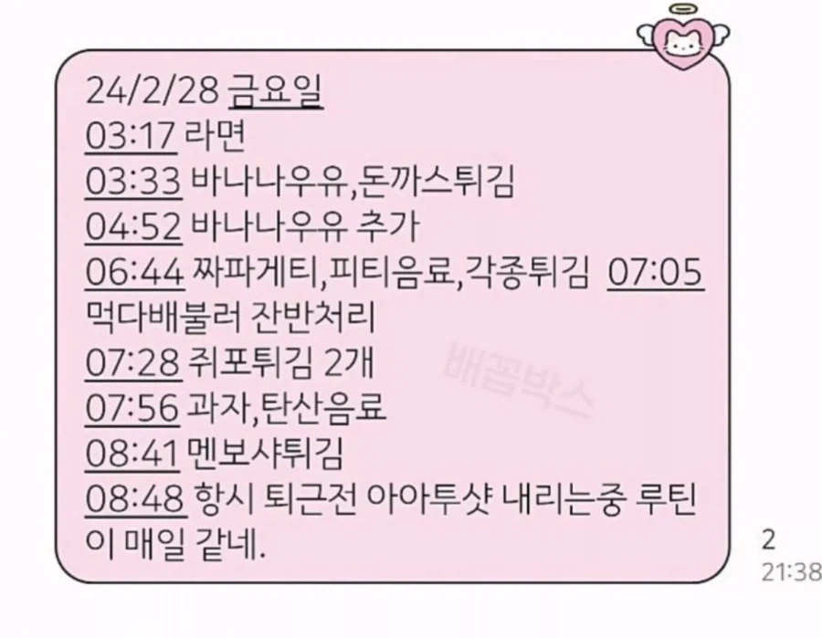 PC방 알바가 짤린 이유_1.webp