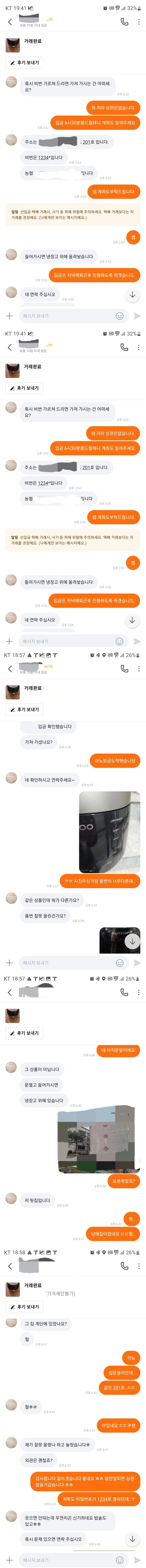 환장하는 당근거래_1.webp