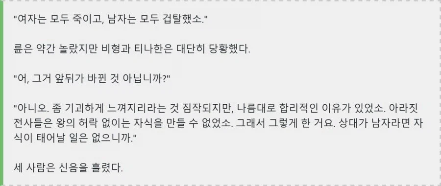 눈마새 여죽남겁 이건 생각하면 할수록 느끼는 건데_1.webp