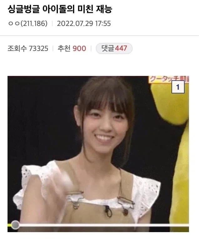 수상할 정도로 세우는 것을 잘하는 일본 아이돌_1.webp