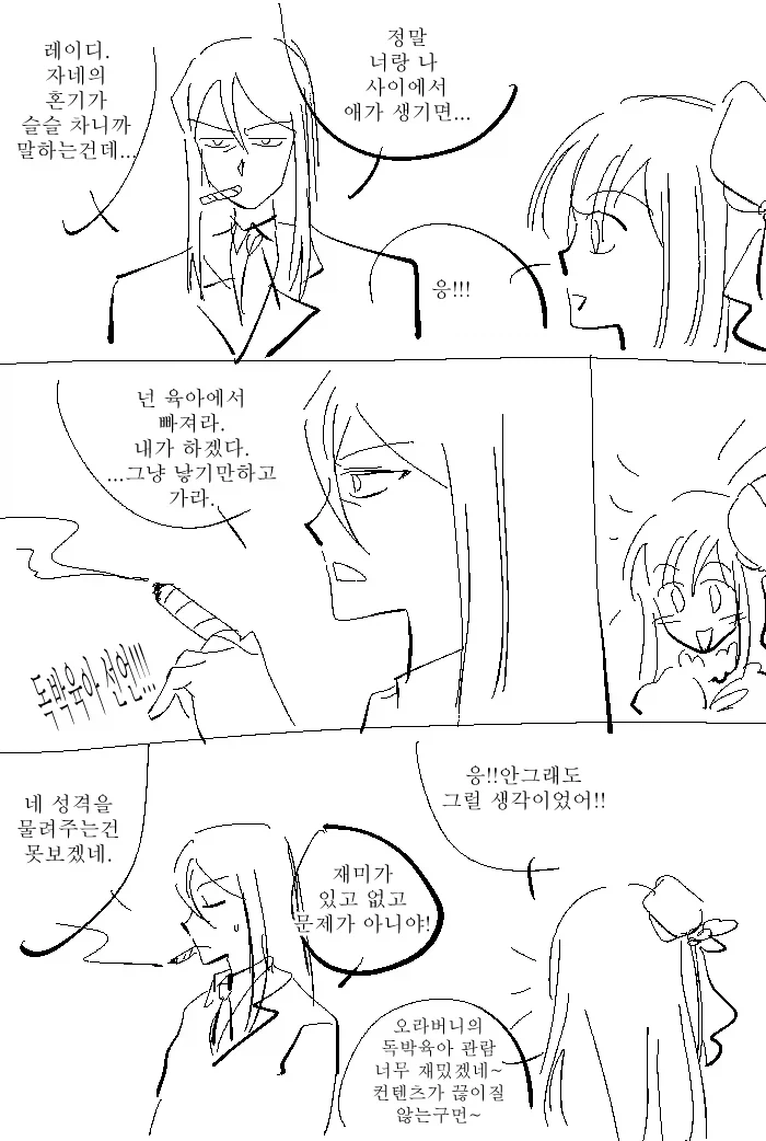 페이트)라이네스(89년생, 혼기 꽉참) : 아싸!_1.webp