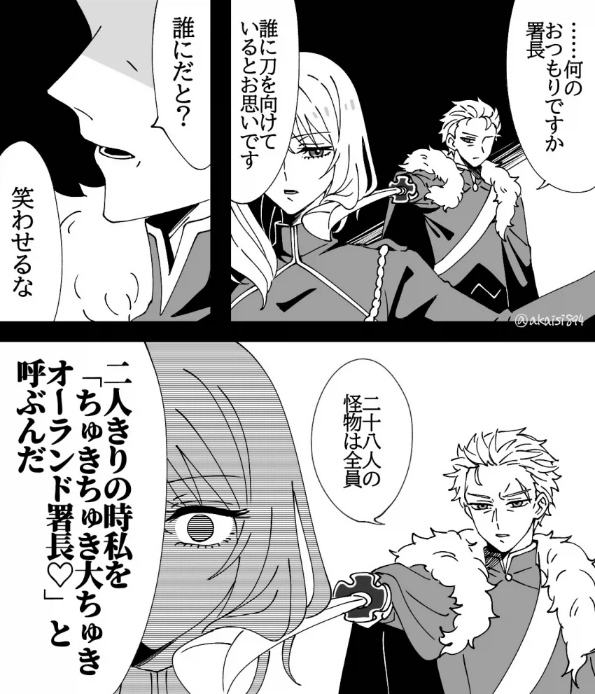 페이트)올란도 서장 : 넌 누구지?_1.webp