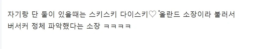 페이트)올란도 서장 : 넌 누구지?_2.webp