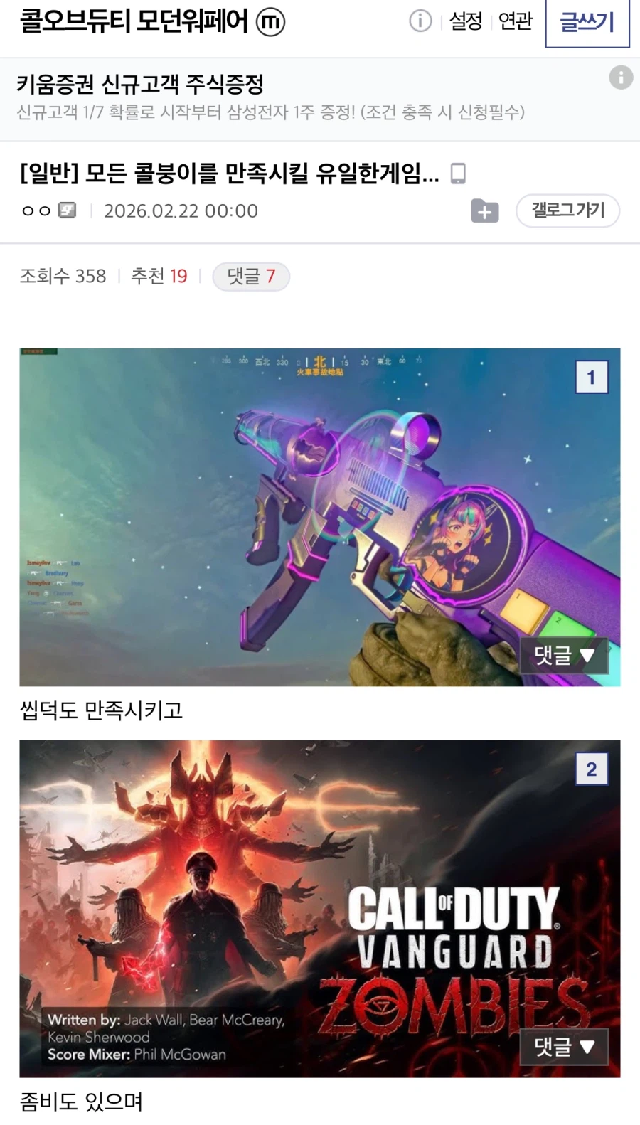 다시봐도 제일 정신나간 콜옵_1.webp