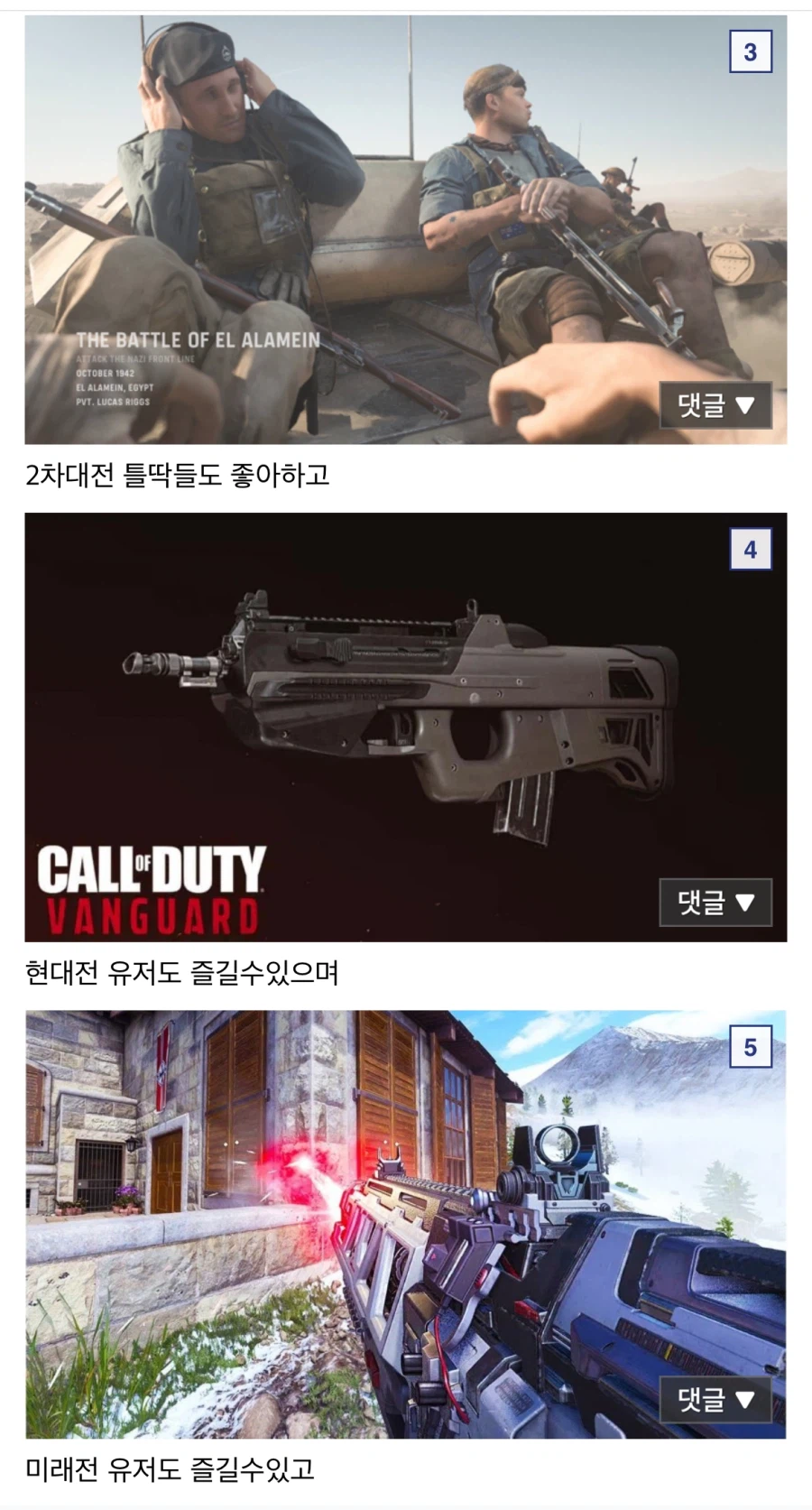 다시봐도 제일 정신나간 콜옵_2.webp